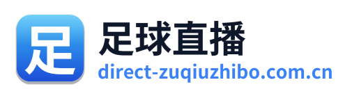 足球直播